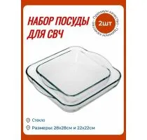 Набор форм для выпечки Borcam 159028/431321