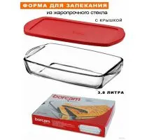Форма для запекания Borcam 59124/1093250