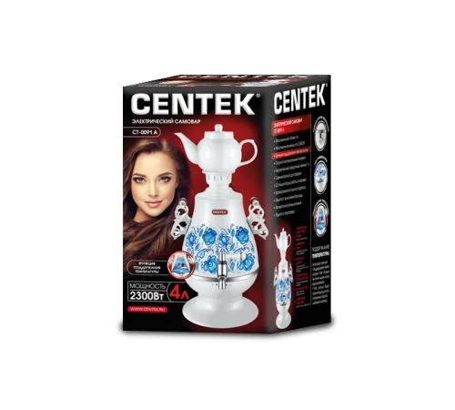 Самовар электрический Centek 0091A