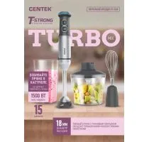 Блендер Centek CT-1333