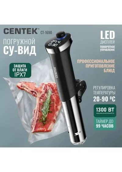 Су-Вид Centek CT-1690