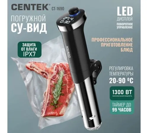 Су-Вид Centek CT-1690