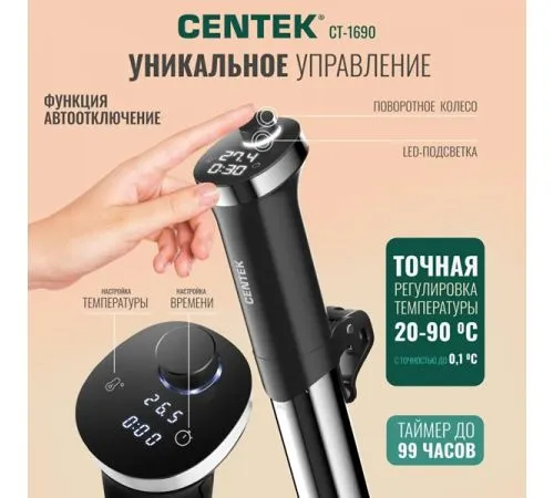 Су-Вид Centek CT-1690