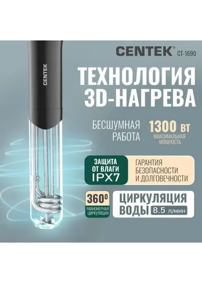 Су-Вид Centek CT-1690