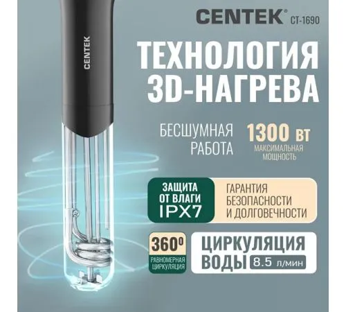 Су-Вид Centek CT-1690