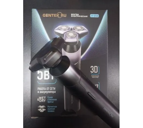 Электробритва Centek CT-2149