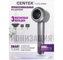 Высокоскоростной фен Centek CT-2272 Карбон