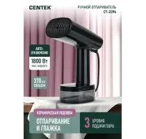 Отпариватель ручной Centek CT-2394