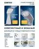 Отпариватель ручной Centek CT-2395