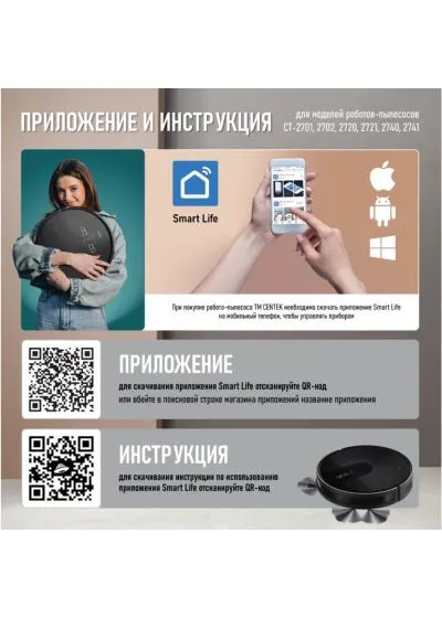 Робот-пылесос Centek CT-2720