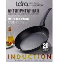 Сковорода LARA LR01-15-20 серия КЛАССИК