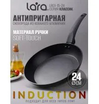 Сковорода LARA LR01-15-24 серия КЛАССИК