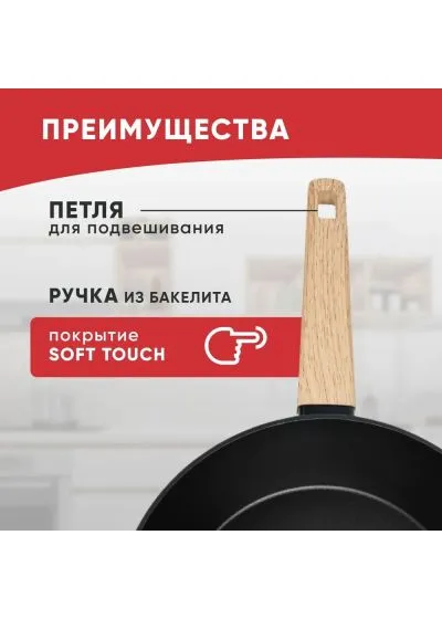 Сковорода WOK LARA LR01-195-28 серия ОКИНАВА