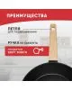 Сковорода WOK LARA LR01-195-28 серия ОКИНАВА