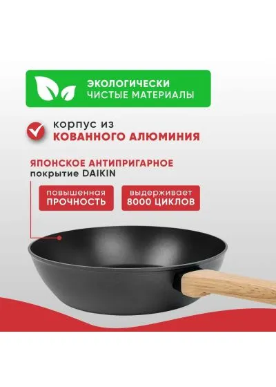 Сковорода WOK LARA LR01-195-28 серия ОКИНАВА