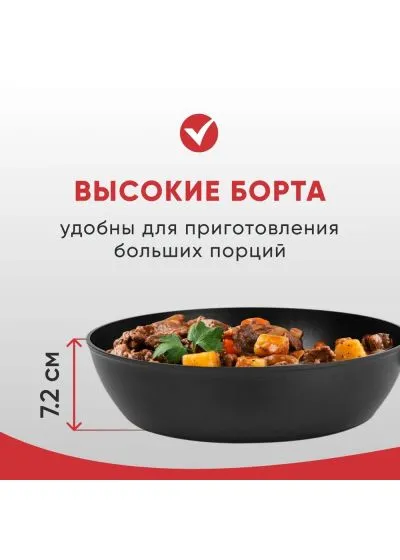 Сковорода WOK LARA LR01-195-28 серия ОКИНАВА