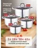 Набор кастрюль 8пр Millet М-404