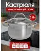 Кастрюля Millet М-4018