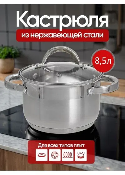 Кастрюля Millet М-4026