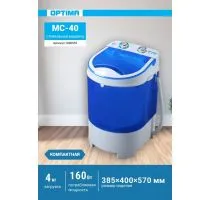 Стиральная машина OPTIMA MC-40