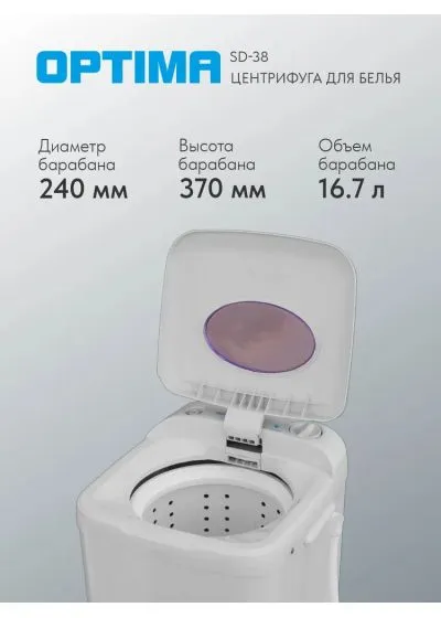 Центрифуга  OPTIMA SD-38