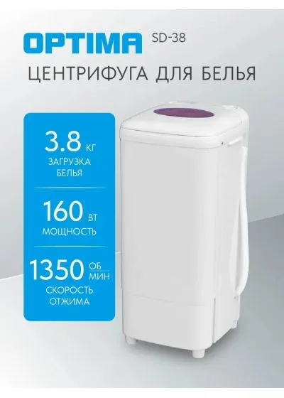 Центрифуга  OPTIMA SD-38