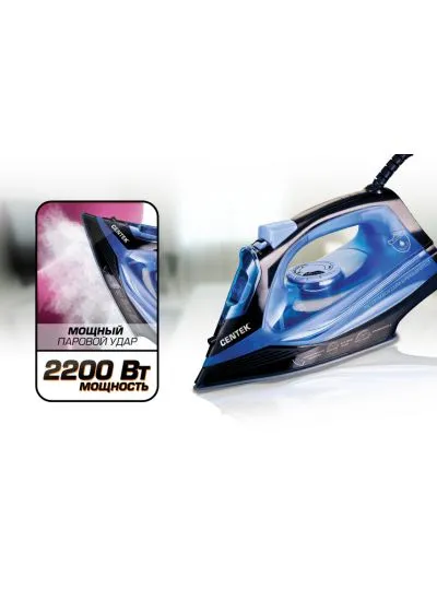 Утюг Centek CT-2351B