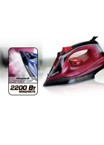 Утюг Centek CT-2351R