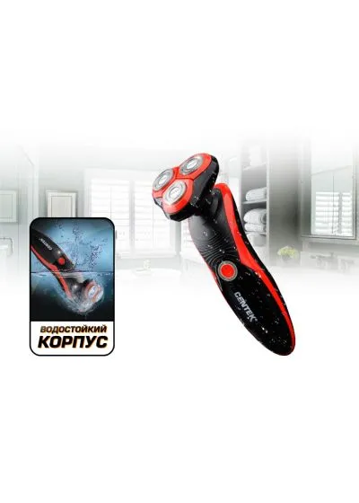 Электробритва Centek CT-2168