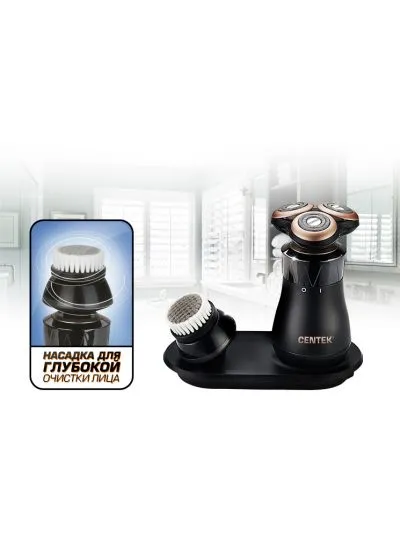 Электробритва Centek CT-2169