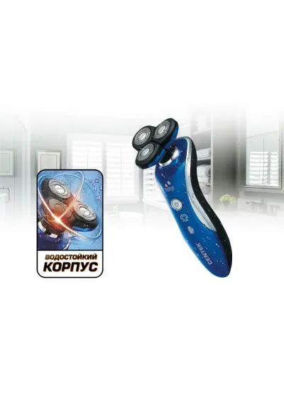 Электробритва Centek CT-2170