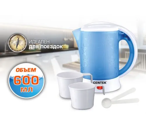 Чайник электрический дорожный Centek CT-0054Blue
