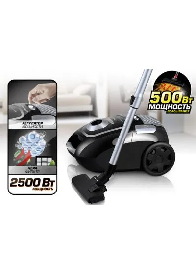 Пылесос Centek CT-2519