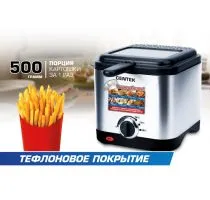Фритюрница Centek СТ-1430