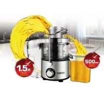 Соковыжималка Centek CT-1211