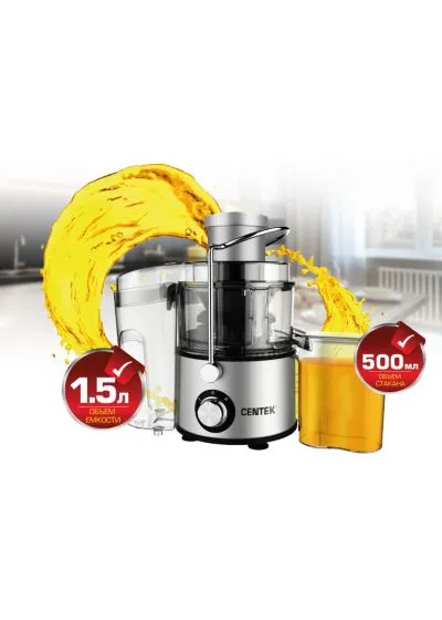Соковыжималка Centek CT-1211