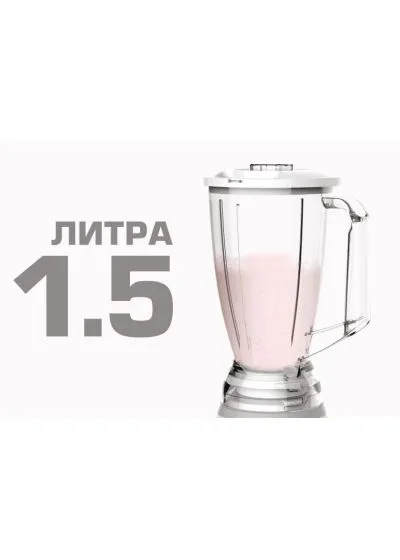 Стационарный блендер Centek CT-1326