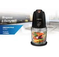 Измельчитель Centek CT-1391 B