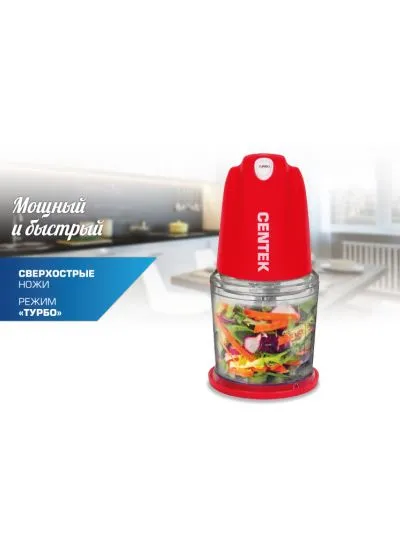 Измельчитель Centek CT-1391 Red