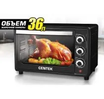 Мини-печь Centek CT-1530-36 CONVECTION