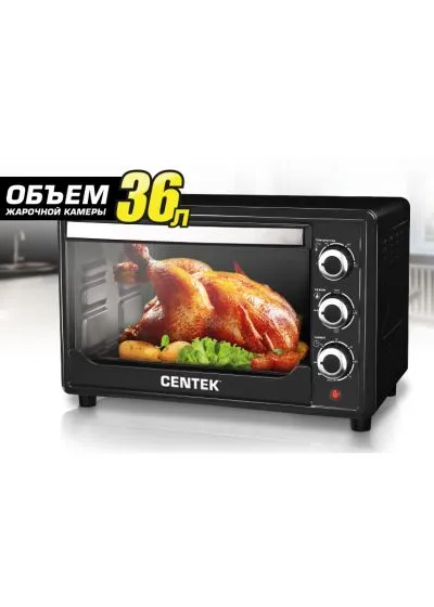 Мини-печь Centek CT-1530-36 CONVECTION