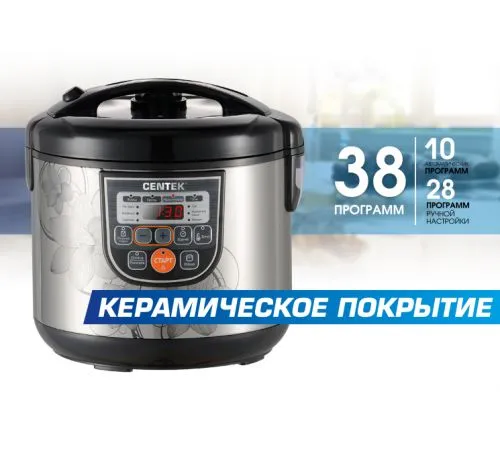 Мультиварка Centek CT-1498 Сeramic Мультиварка Centek CT-1498 Сeramic