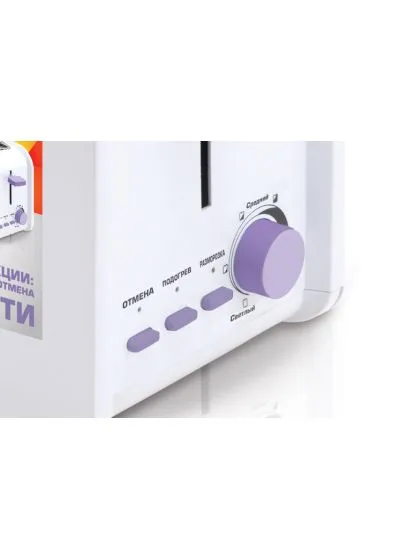 Тостер СТ-1422