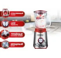 Стационарный блендер Centek CT-1327
