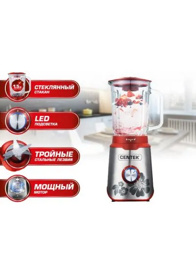 Стационарный блендер Centek CT-1327