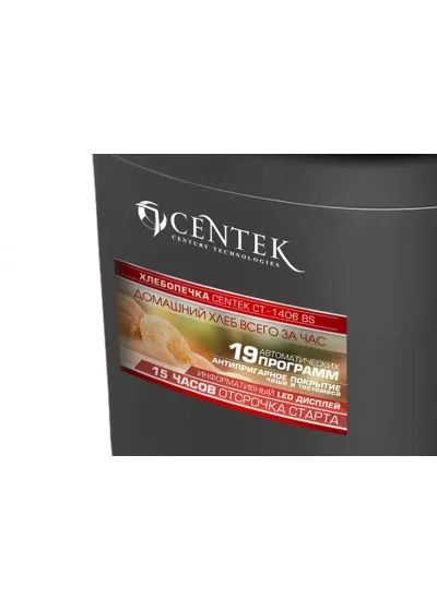 Хлебопечка Centek CT-1406 BLS