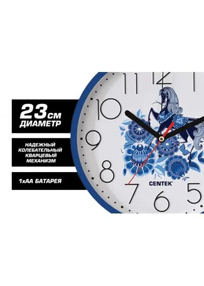 Часы Сentek CT-7105Gzhel