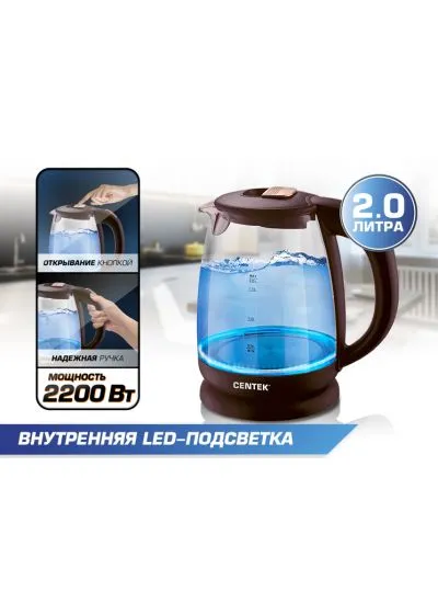 Чайник Centek CT-1069 Bronz