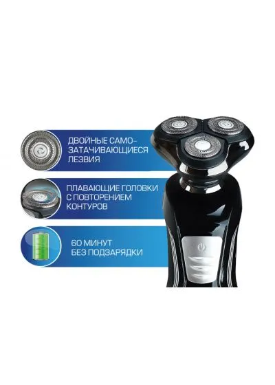 Электробритва Centek CT-2164