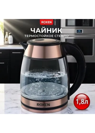 Чайник электрический ROXEN RX-7052 Bronze